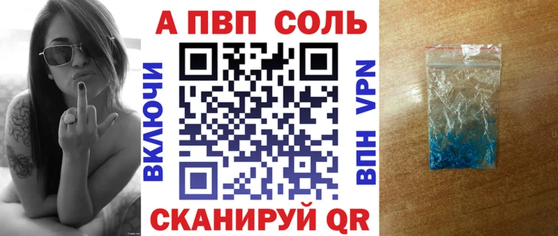 A-PVP мука Володарск