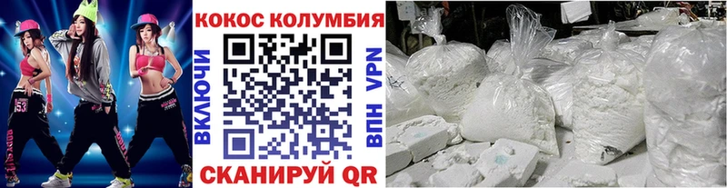 Кокаин VHQ  Володарск 