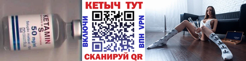 Кетамин ketamine  Володарск 