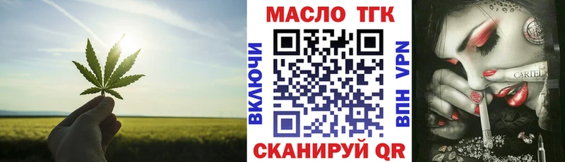 гидра tor  Володарск  ТГК гашишное масло 